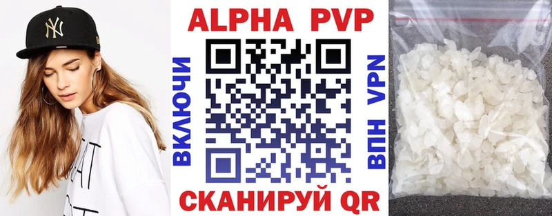 Alpha PVP Crystall Ковров