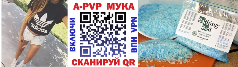 Alpha-PVP мука  Ковров 