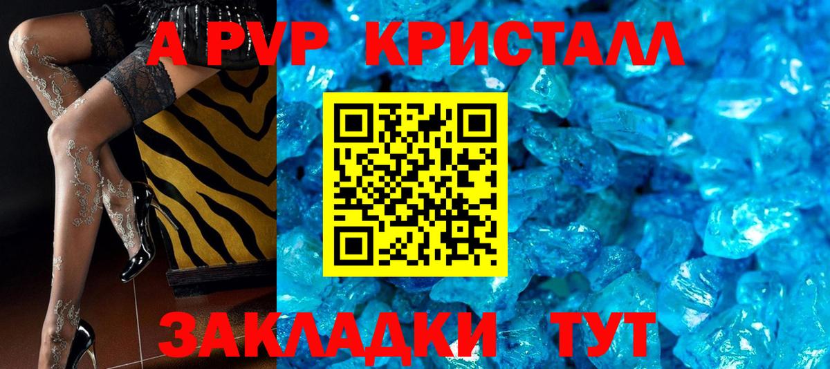 Alpha-PVP СК КРИС  Вход с VPN  Alpha PVP крисы CK  А ПВП  А ПВП СК КРИС  Ковров 