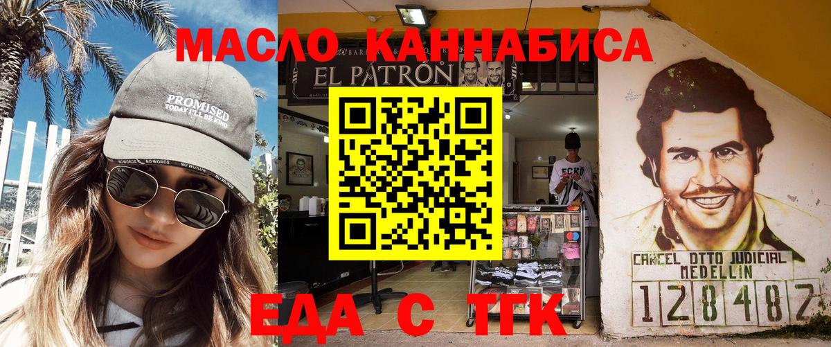Печенье с ТГК конопля  Вход с VPN  Ковров 