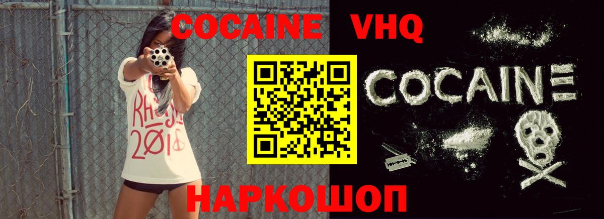 COCAIN  Вход с VPN  Ковров  Кокаин Колумбийский  Кокаин VHQ 