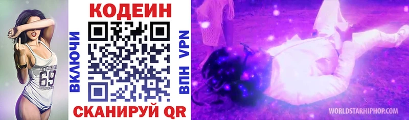 Codein Purple Drank  Ковров 