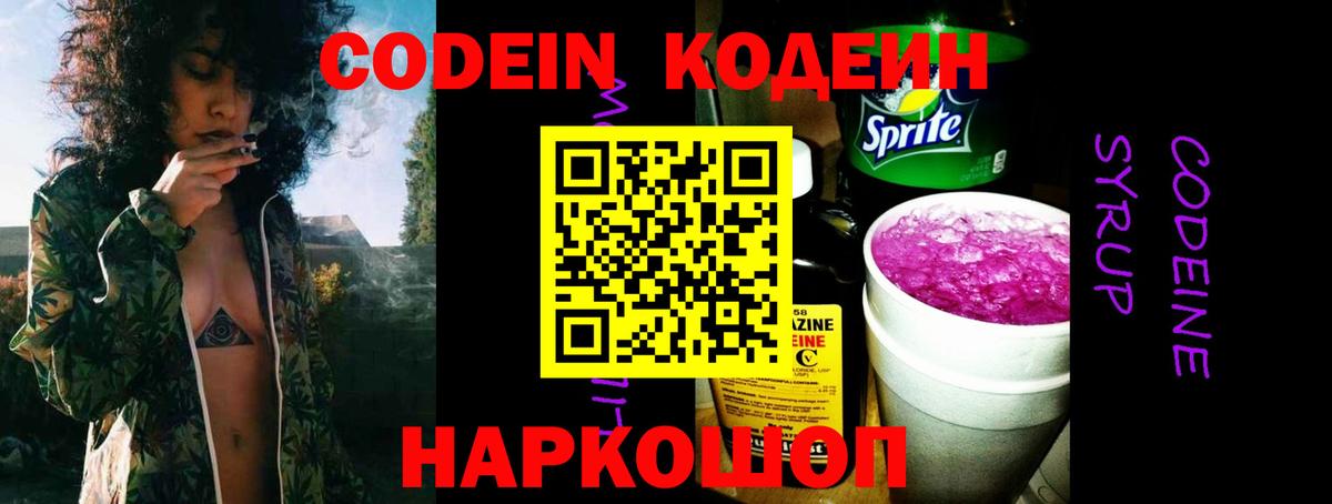 Меф мяу мяу Ковров