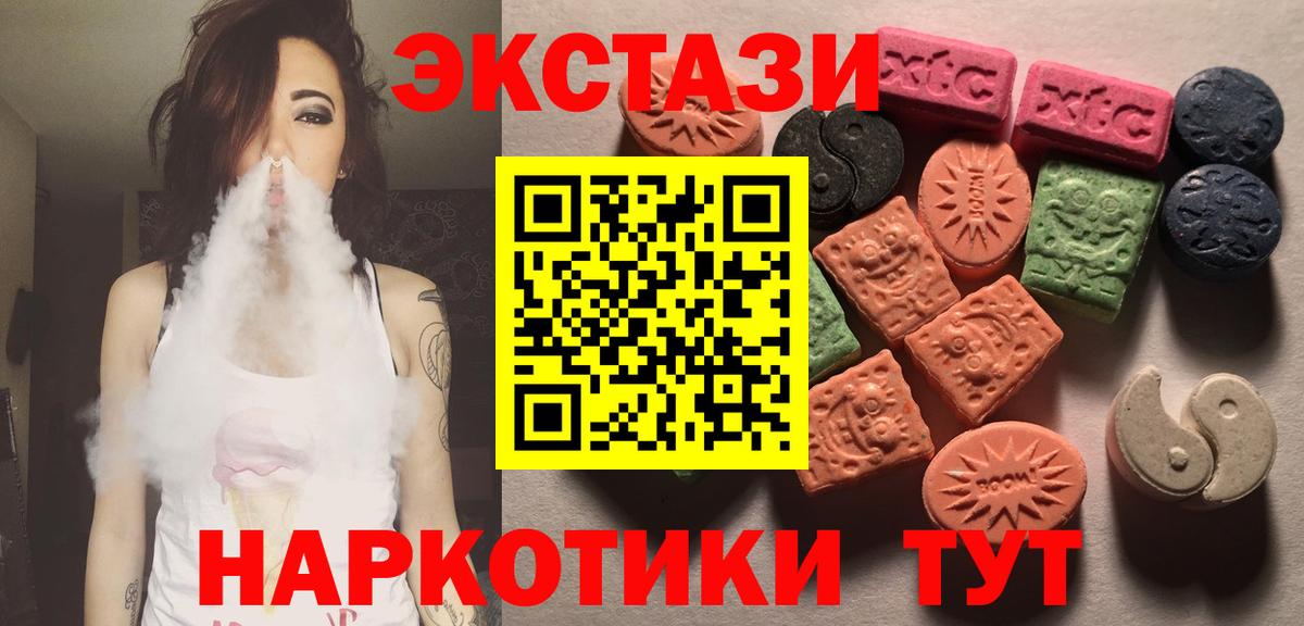 Ecstasy 99%  Вход с VPN  Ecstasy  Ecstasy 250 мг  Ковров 