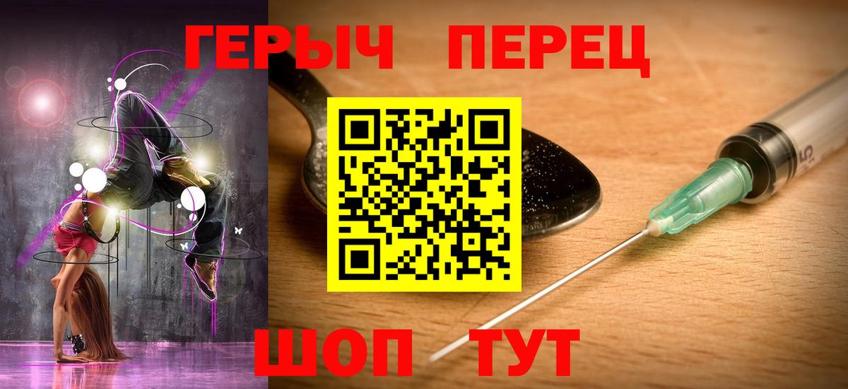 Героин хмурый Ковров