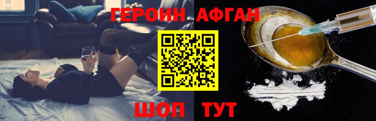 Героин VHQ  Героин  Ковров  Вход с VPN 