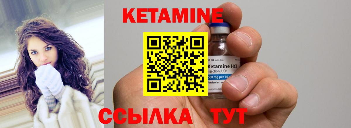 Ковров  Кетамин VHQ  КЕТАМИН ketamine  гидра маркетплейс  Вход с VPN 