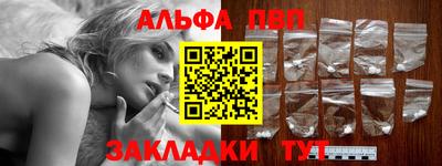 ALPHA PVP Донецк