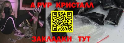 ALPHA PVP Донецк
