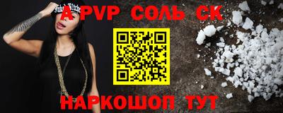 соль ск Дубна
