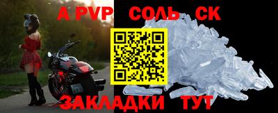 соль ск Дубна