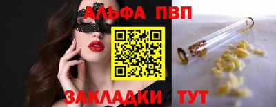 ALPHA PVP Донецк