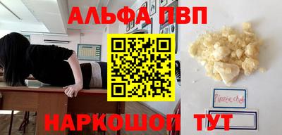 ALPHA PVP Донецк