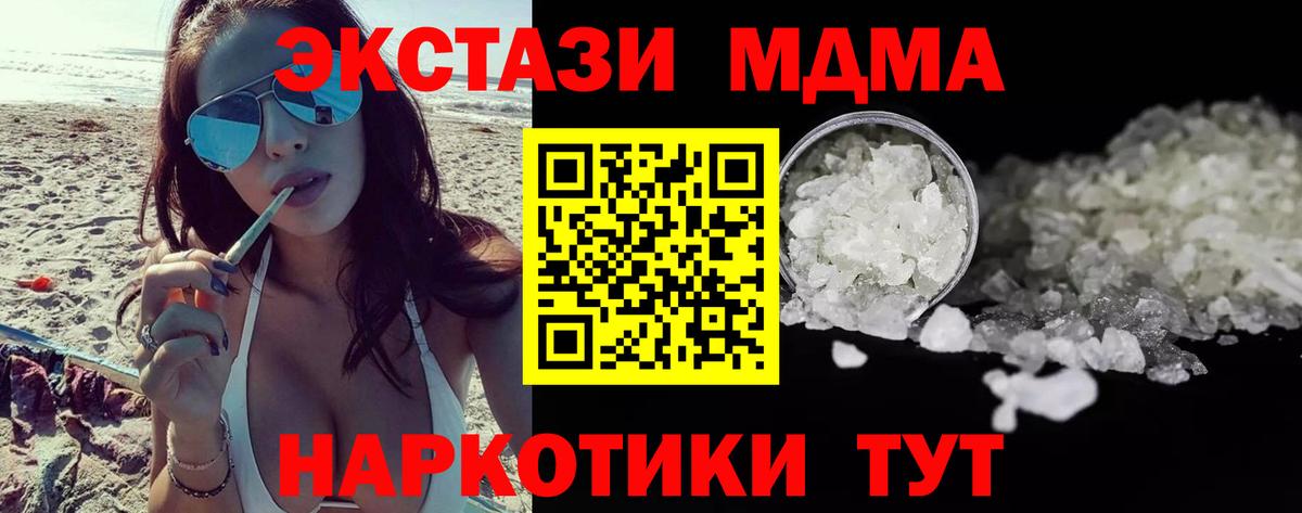MDMA кристаллы  Вход с VPN  Ковров 