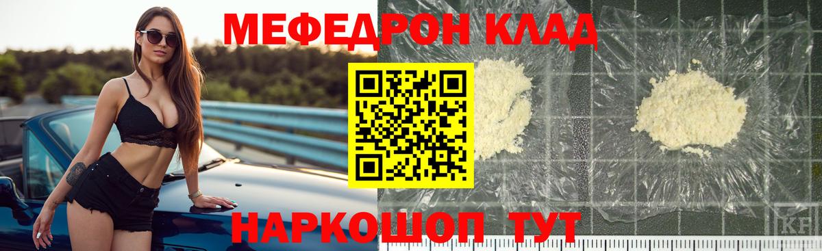 МЕФ мука Ковров