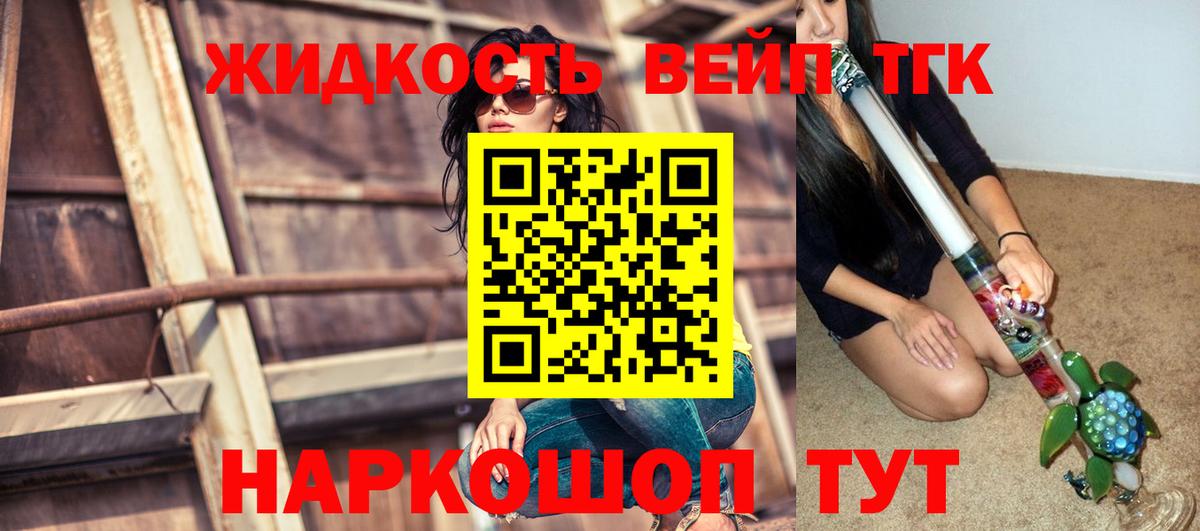 купить  цена  кракен ССЫЛКА  Вход с VPN  Ковров  Дистиллят ТГК жижа 