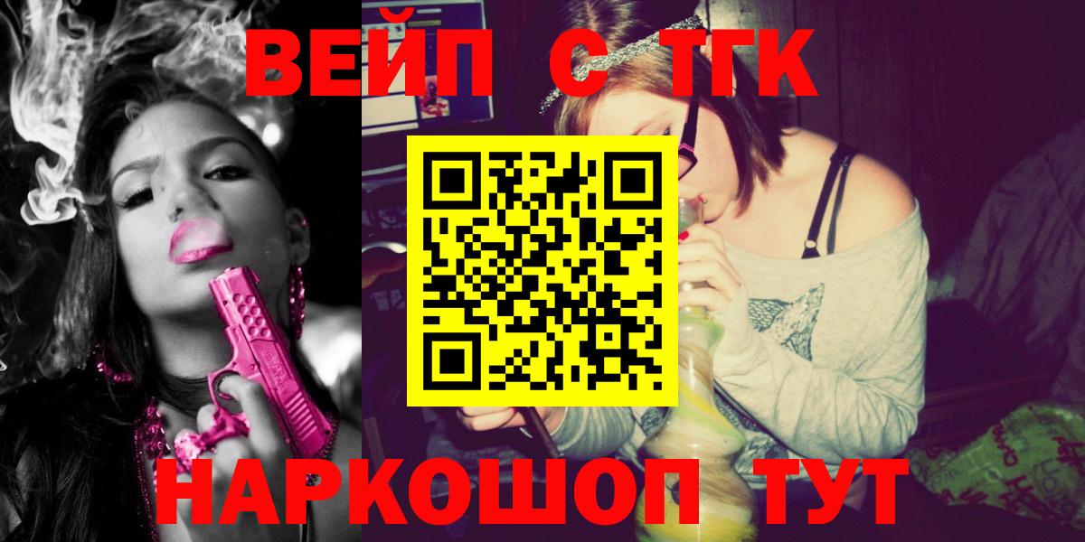 ТГК жижа Ковров