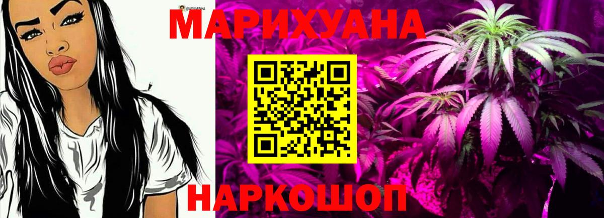 Бошки Шишки SATIVA & INDICA  Каннабис LSD WEED  Каннабис конопля  Вход с VPN  Ковров 